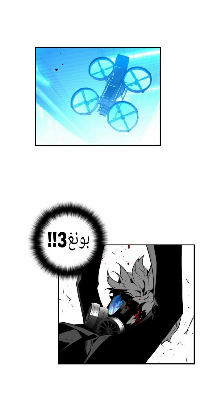 Read Terror Man AR Manga Online