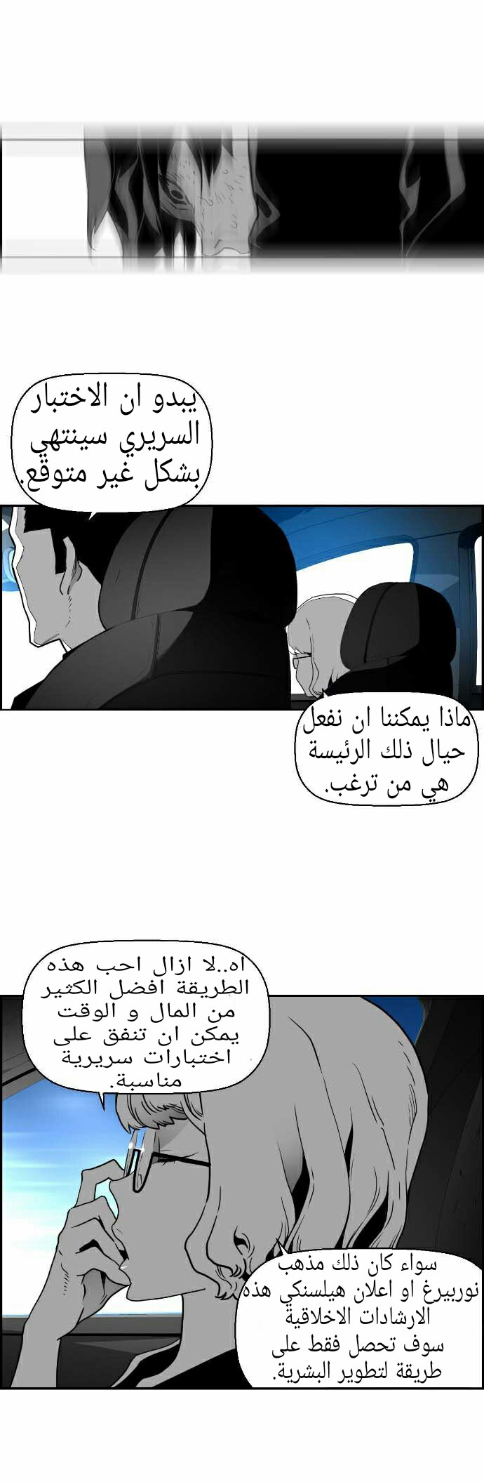 Read Terror Man AR Manga Online