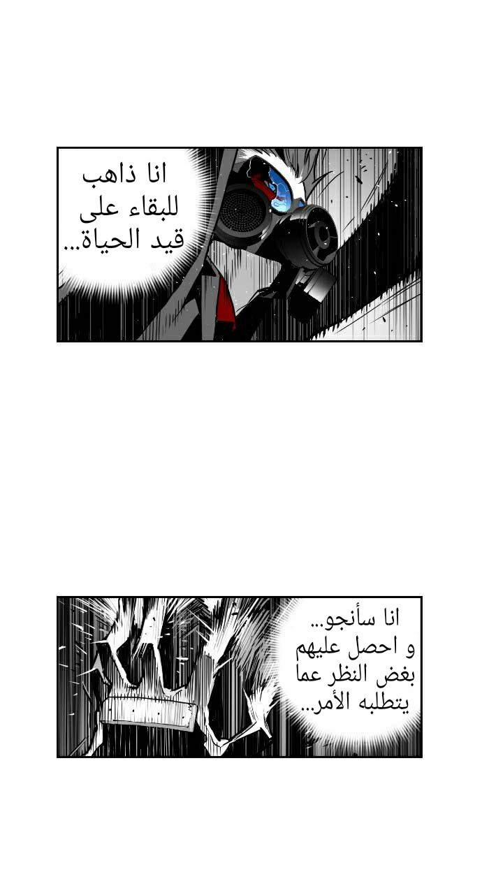 Read Terror Man AR Manga Online
