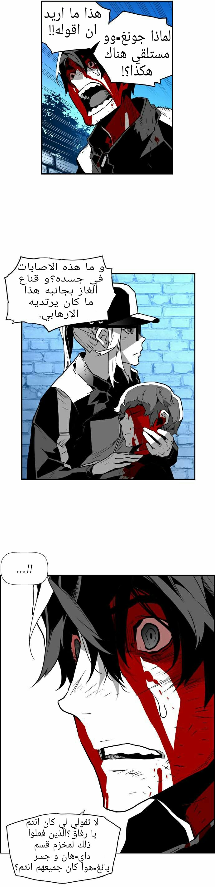 Read Terror Man AR Manga Online