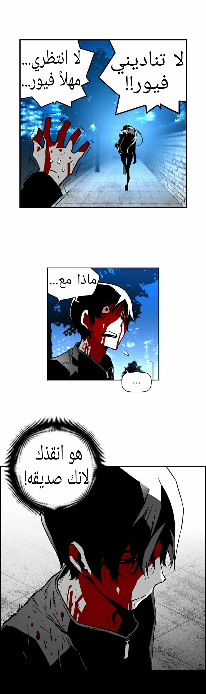 Read Terror Man AR Manga Online
