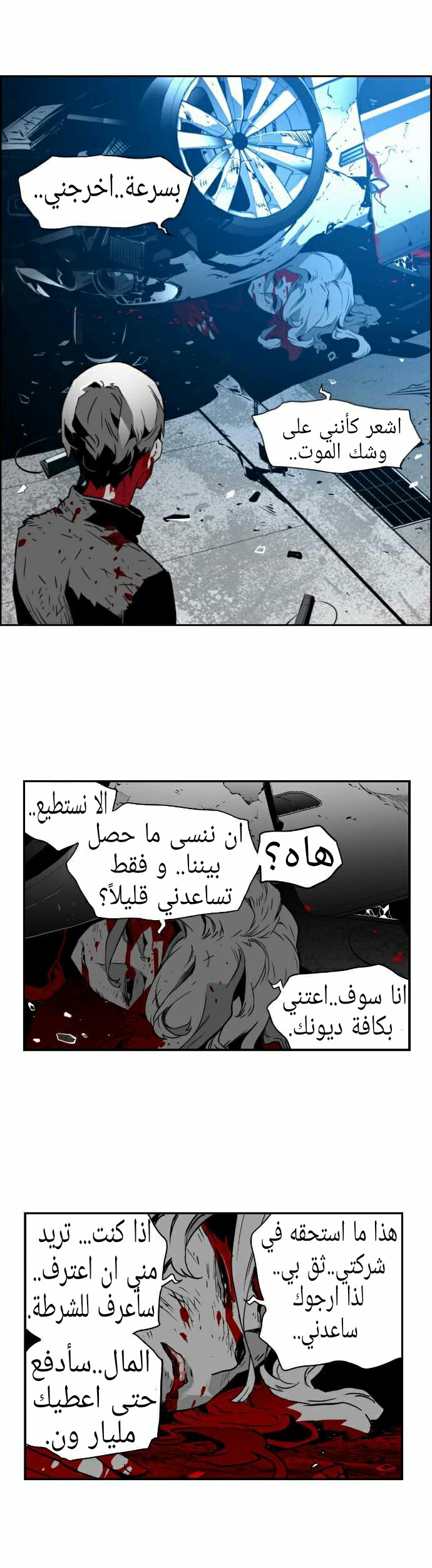 Read Terror Man AR Manga Online