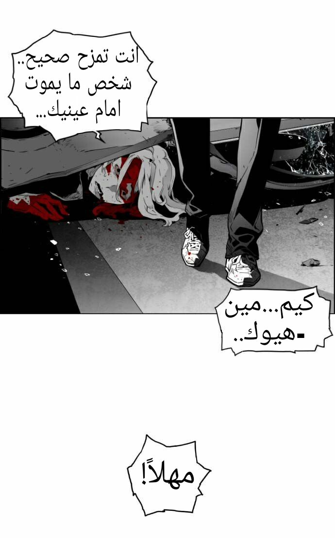 Read Terror Man AR Manga Online