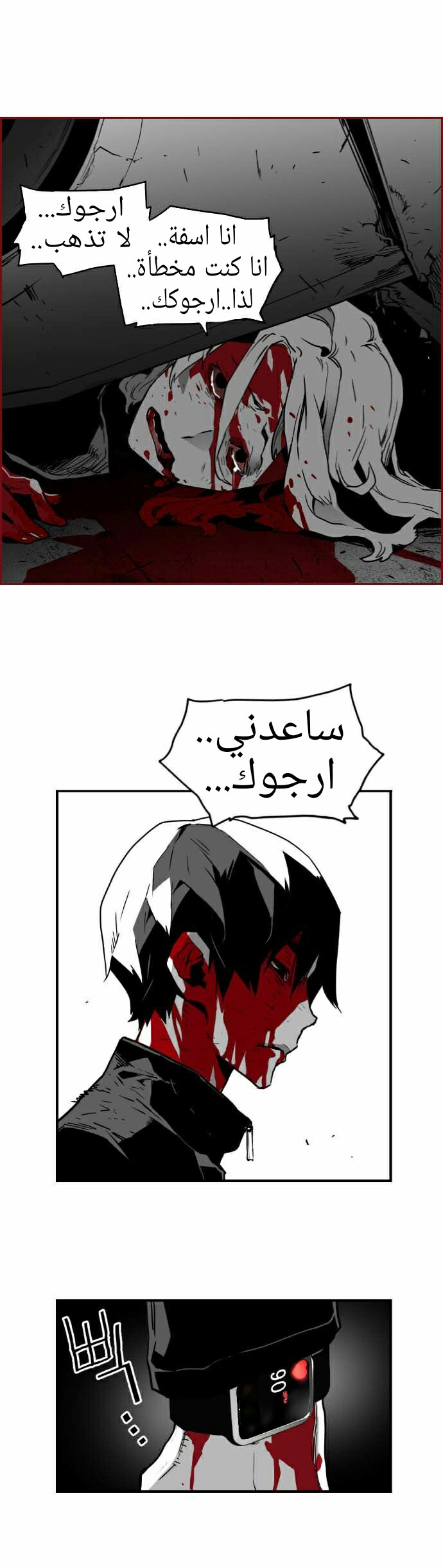 Read Terror Man AR Manga Online