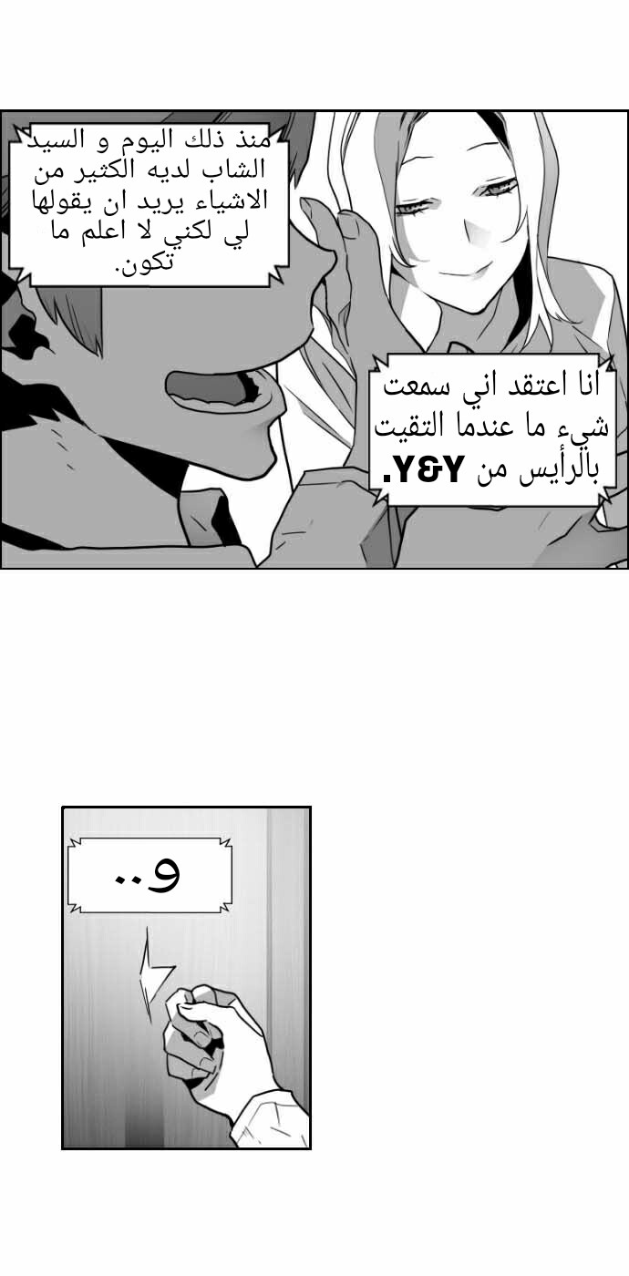 Read Terror Man AR Manga Online