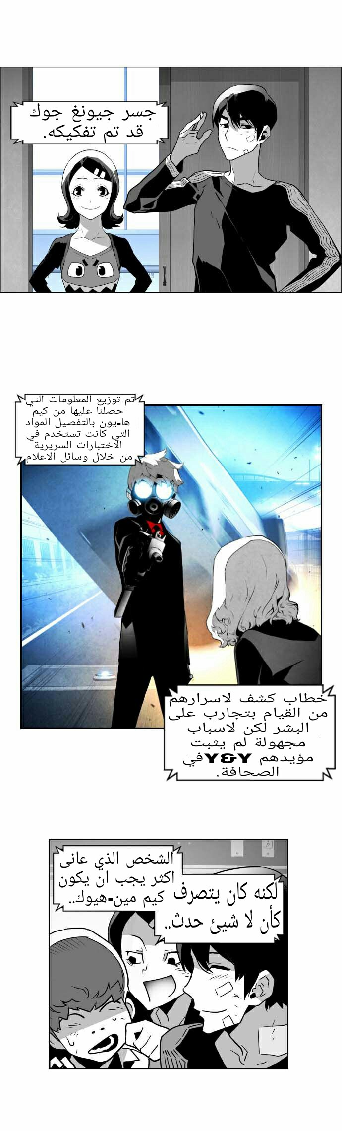 Read Terror Man AR Manga Online