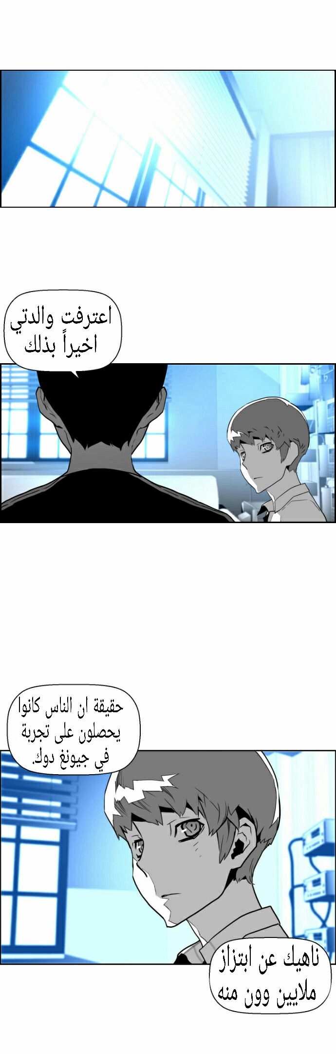 Read Terror Man AR Manga Online