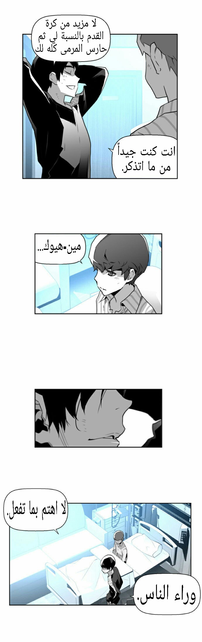 Read Terror Man AR Manga Online