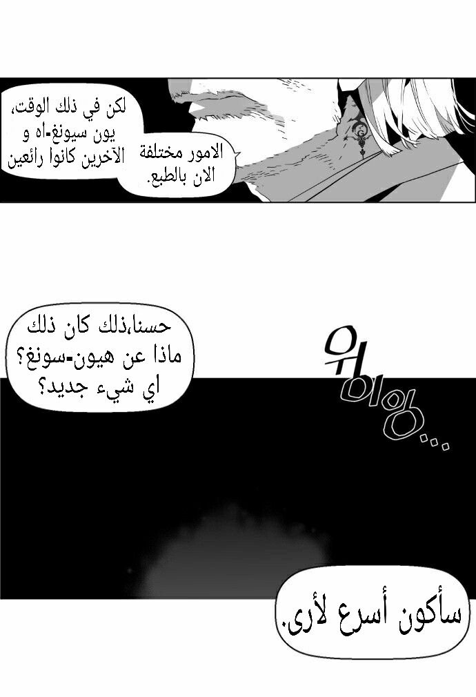 Read Terror Man AR Manga Online