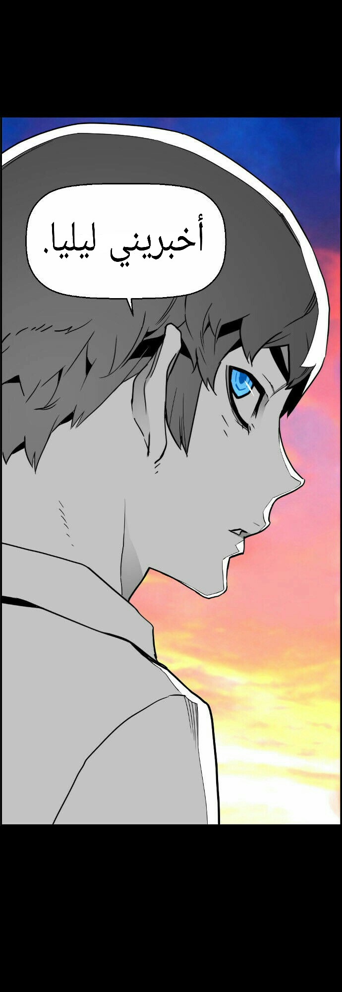 Read Terror Man AR Manga Online