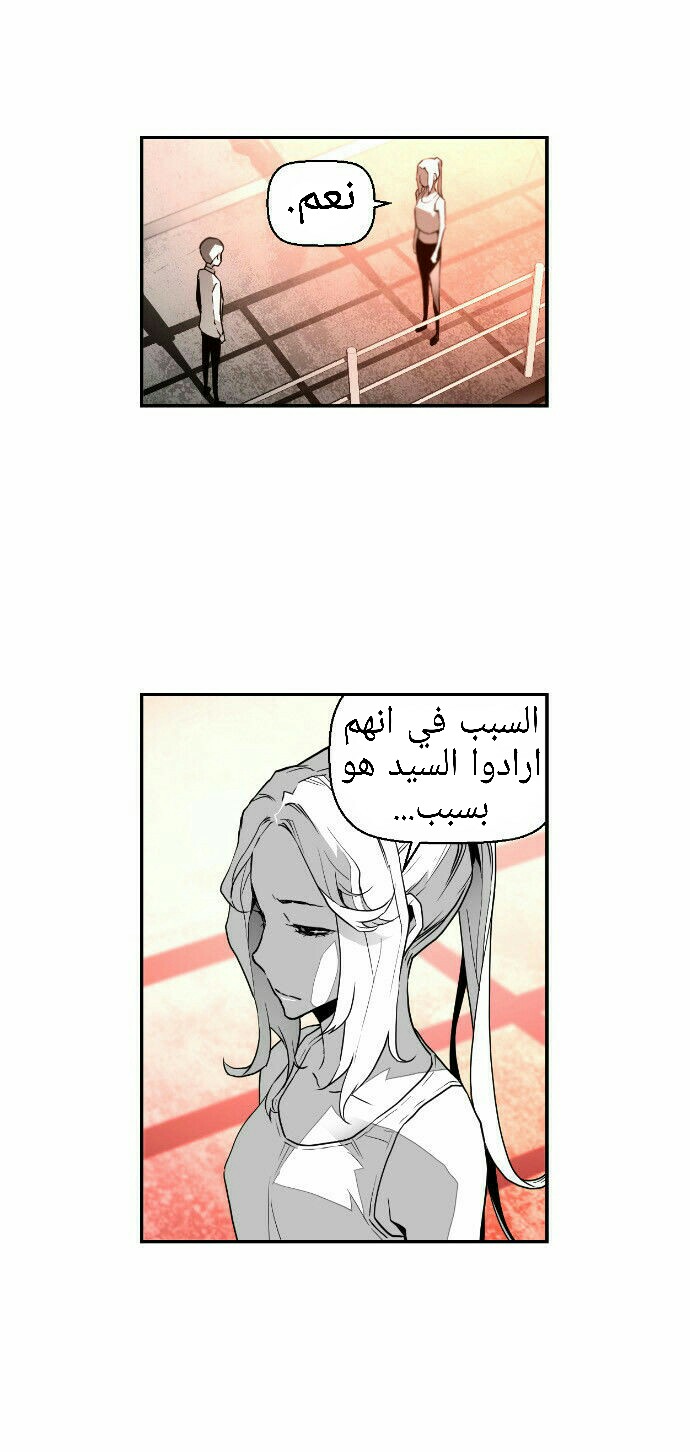 Read Terror Man AR Manga Online