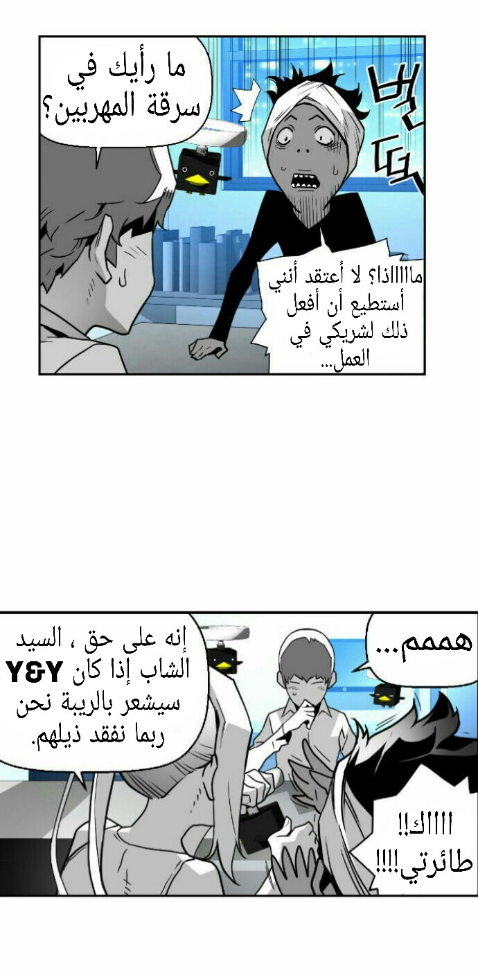Read Terror Man AR Manga Online