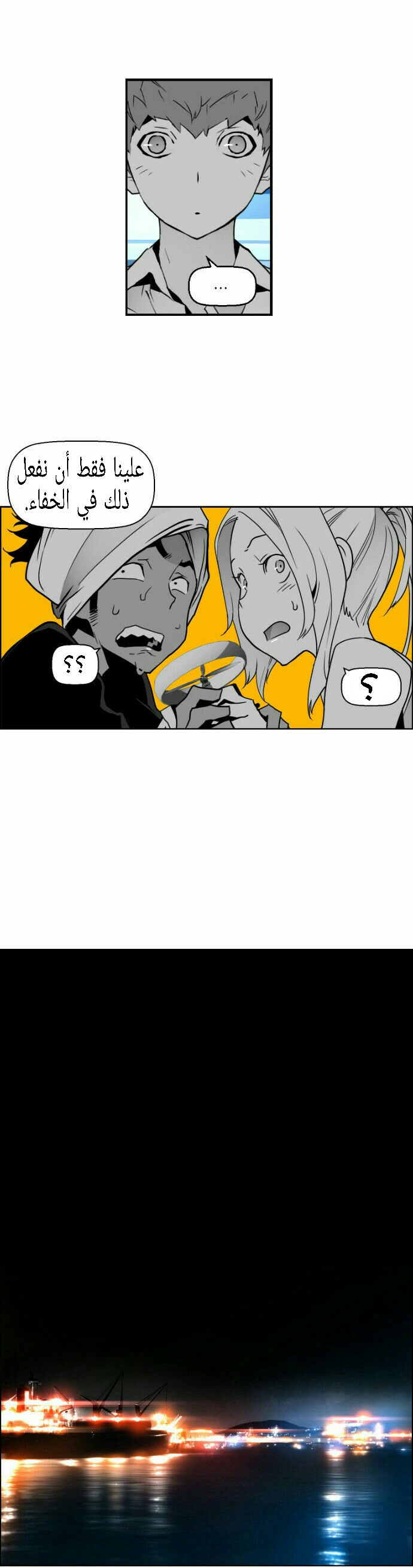 Read Terror Man AR Manga Online