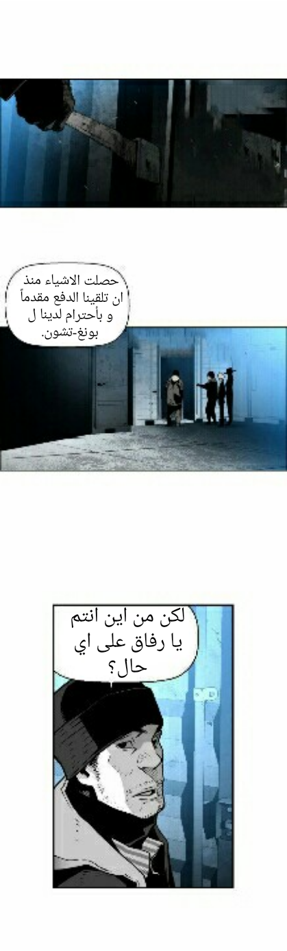 Read Terror Man AR Manga Online