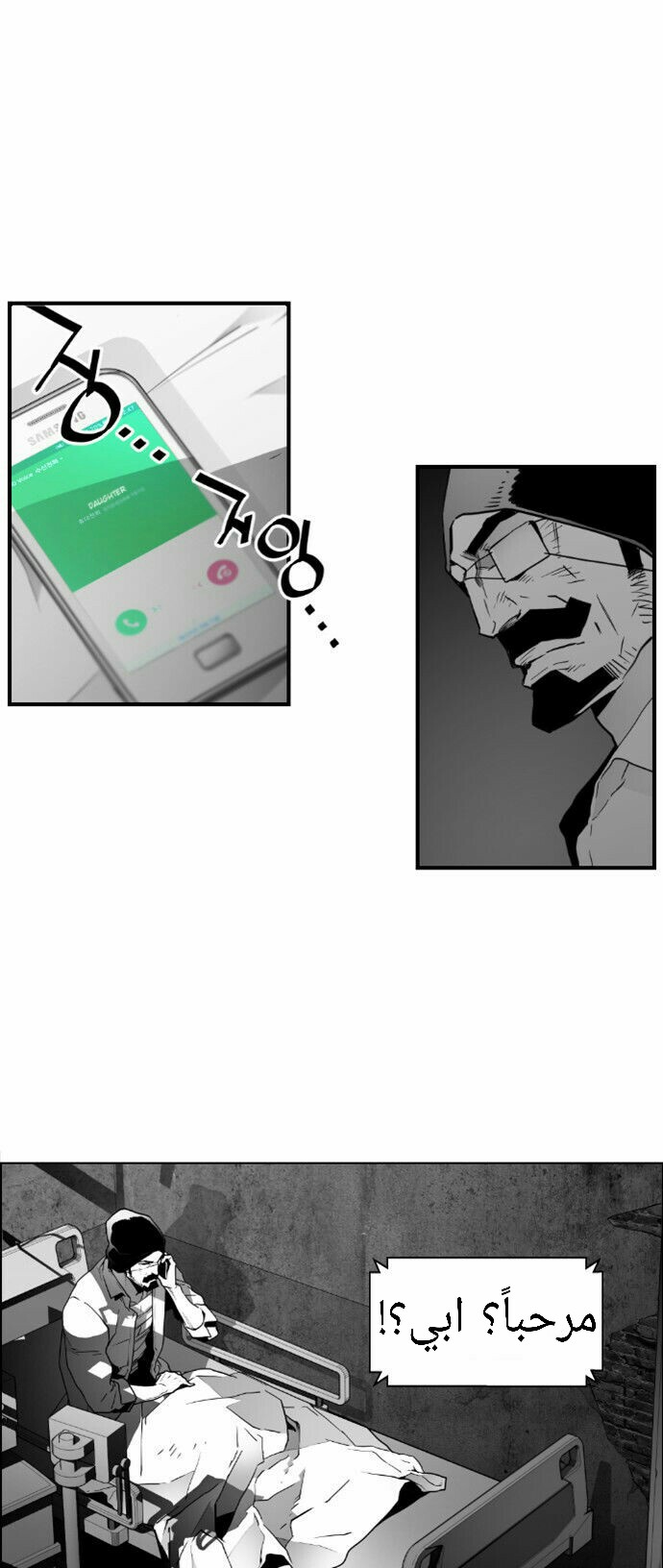 Read Terror Man AR Manga Online