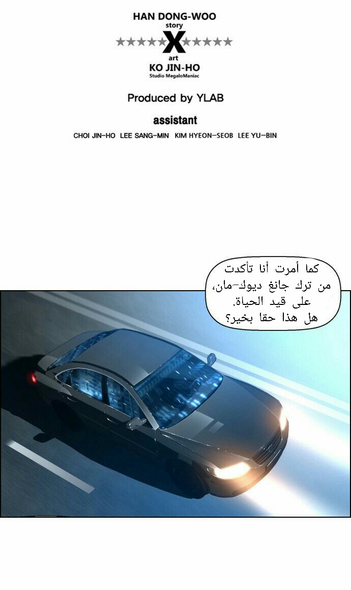 Read Terror Man AR Manga Online