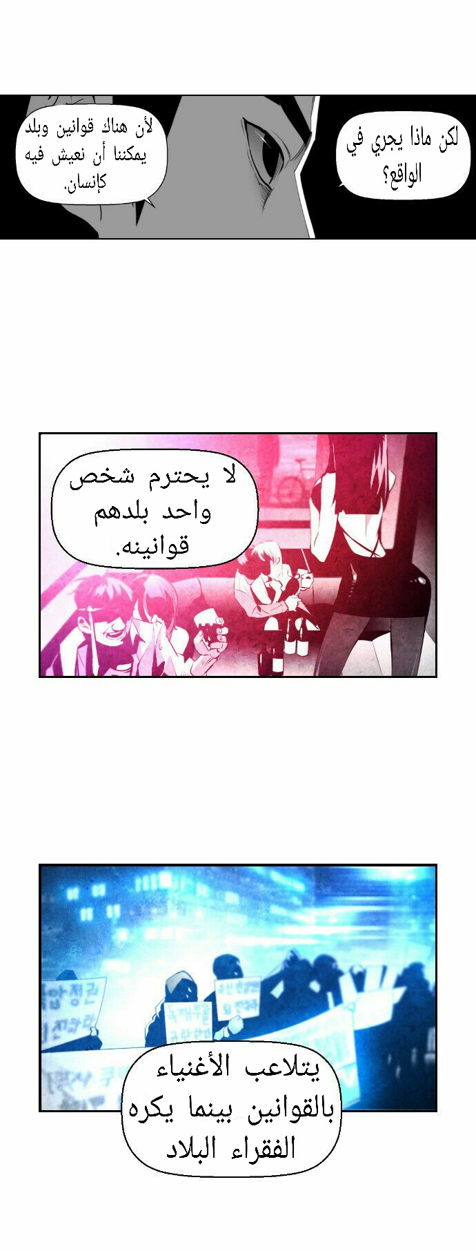 Read Terror Man AR Manga Online