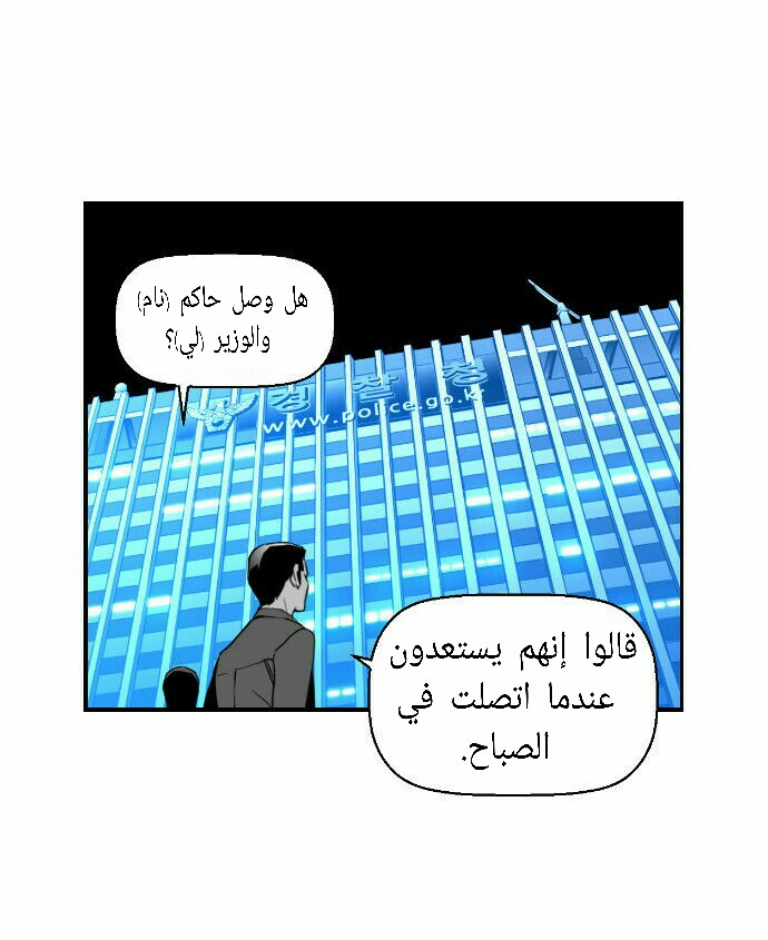 Read Terror Man AR Manga Online