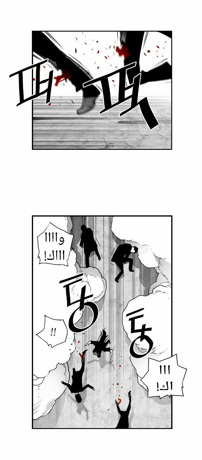 Read Terror Man AR Manga Online