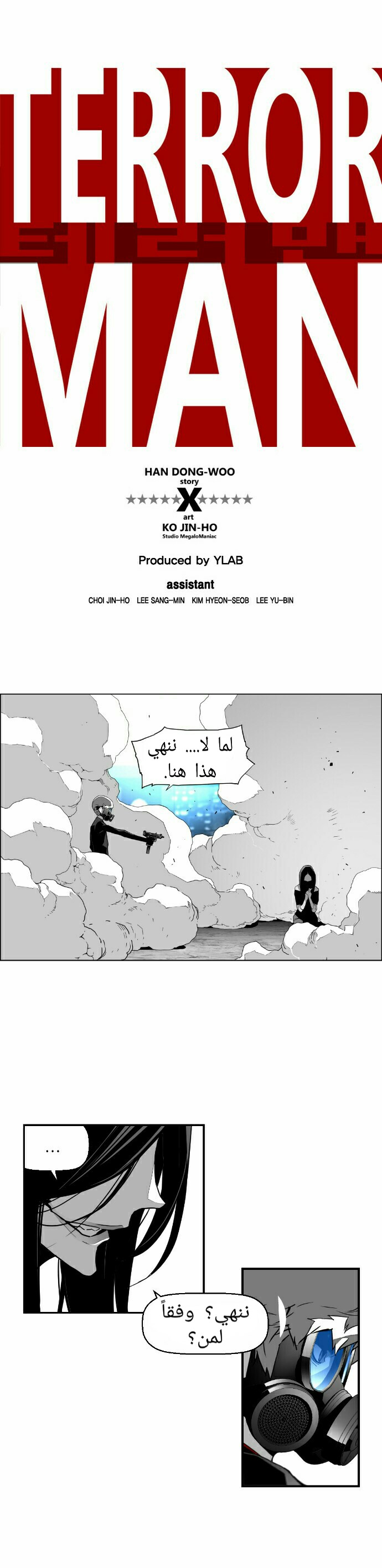 Read Terror Man AR Manga Online