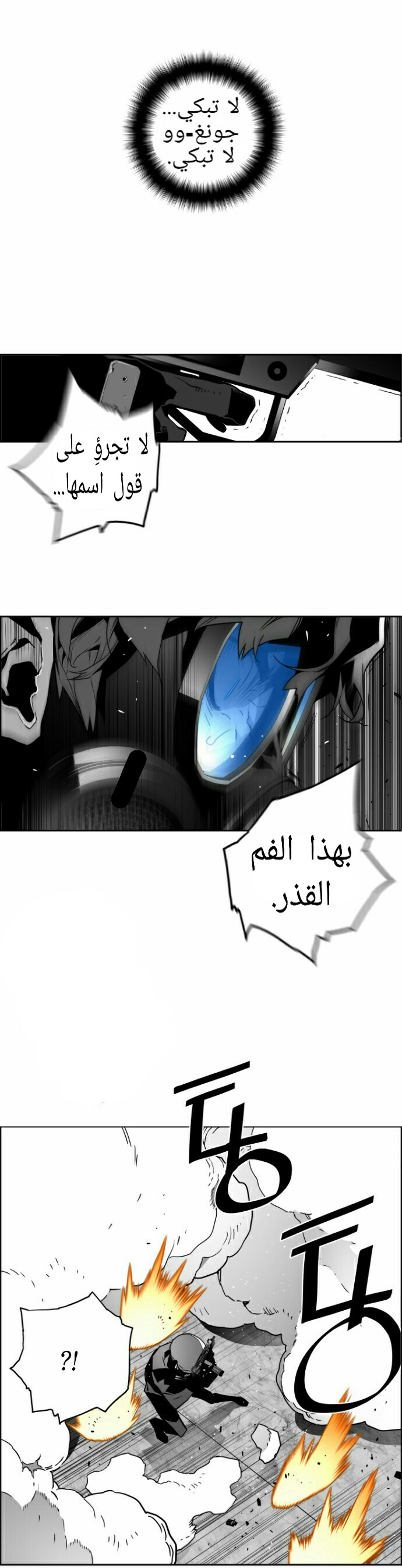 Read Terror Man AR Manga Online