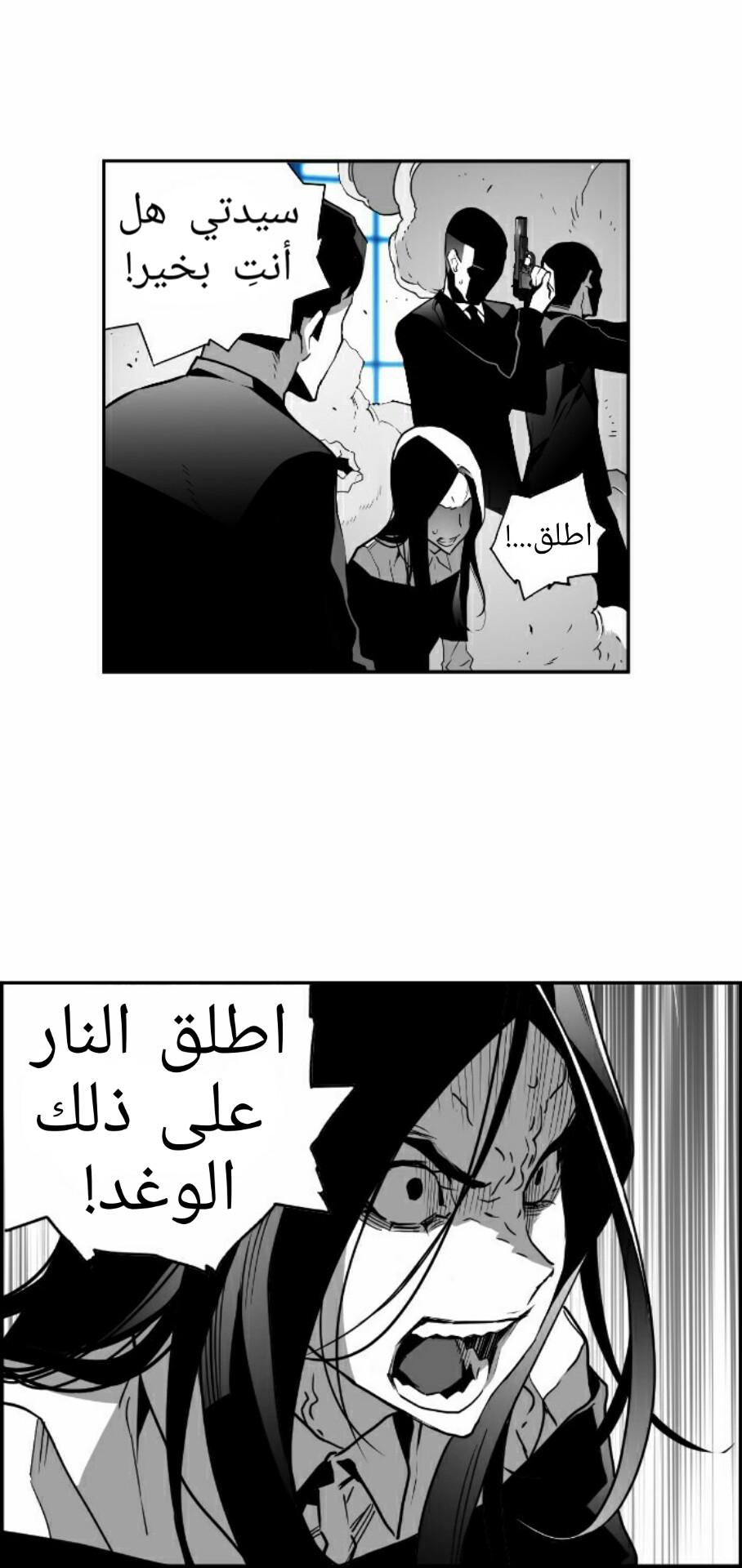 Read Terror Man AR Manga Online