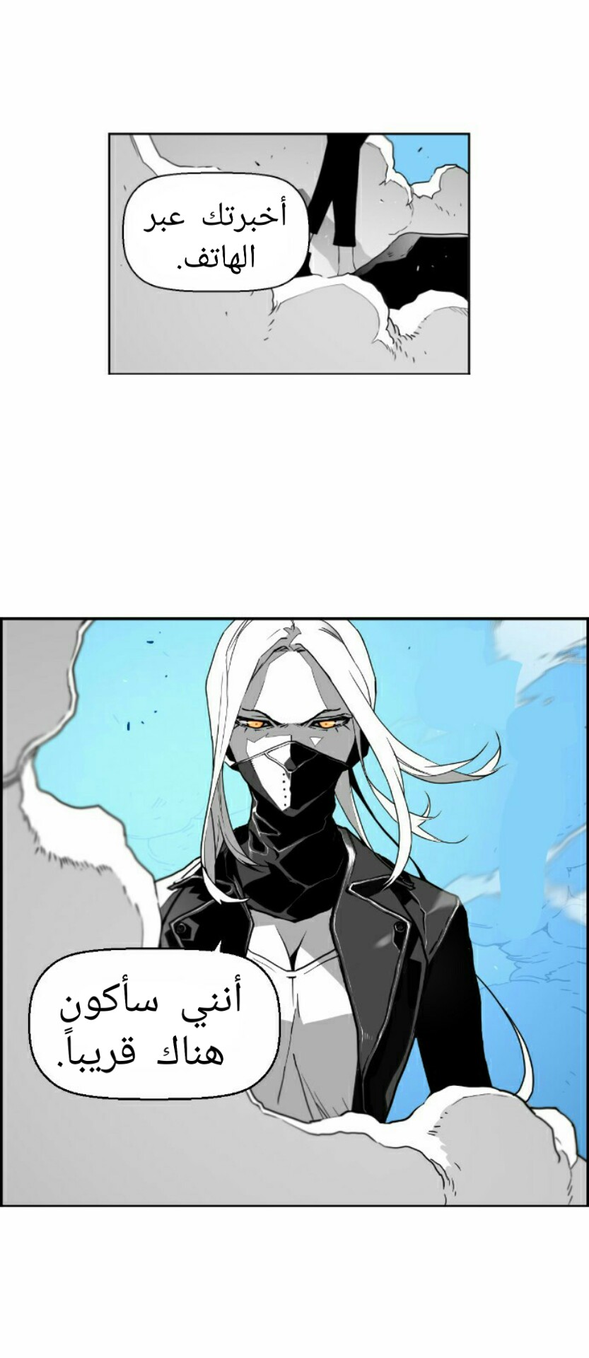 Read Terror Man AR Manga Online