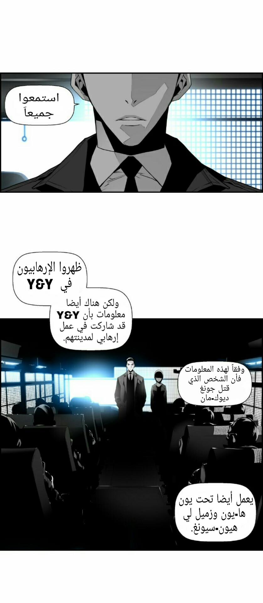 Read Terror Man AR Manga Online