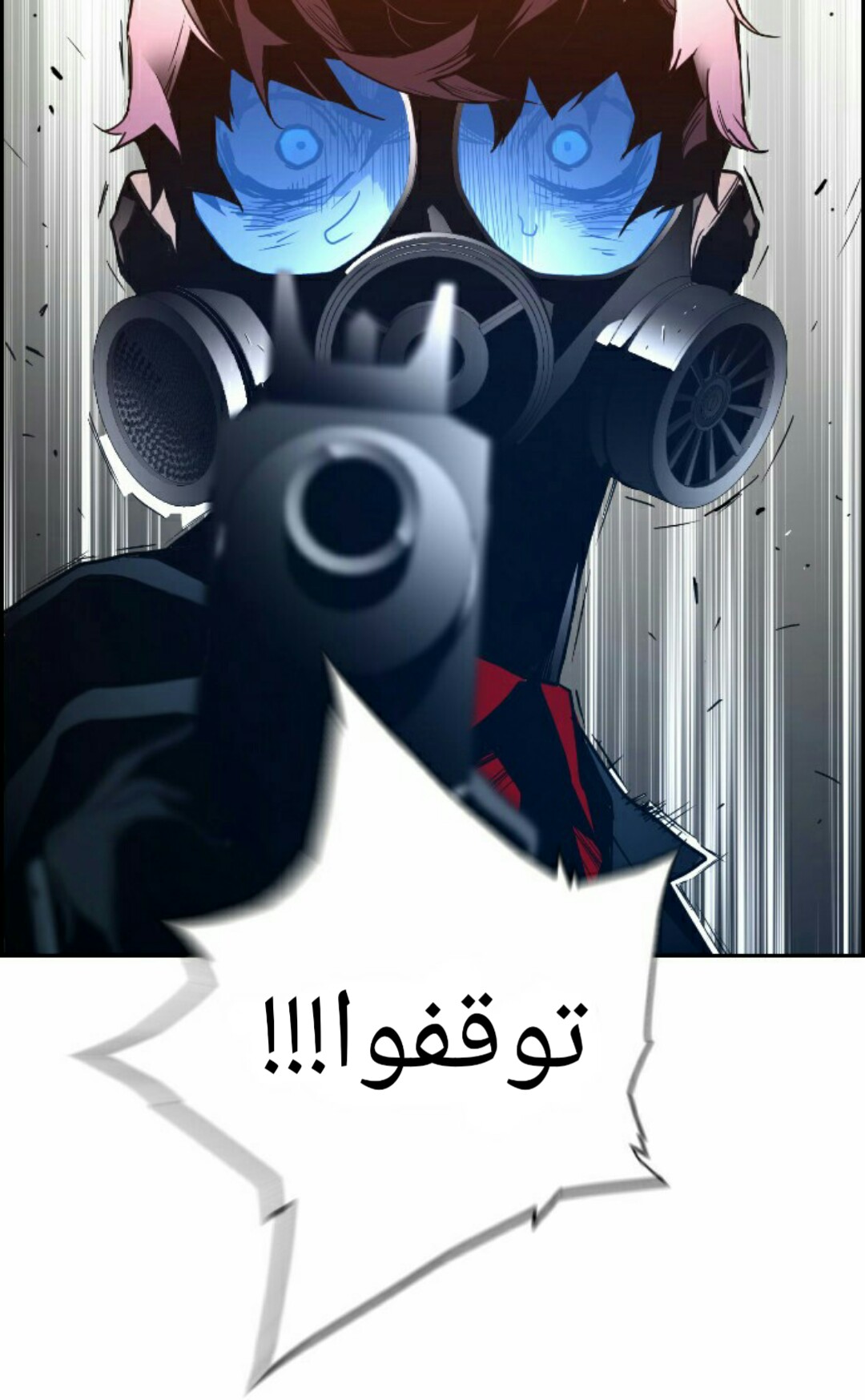 Read Terror Man AR Manga Online