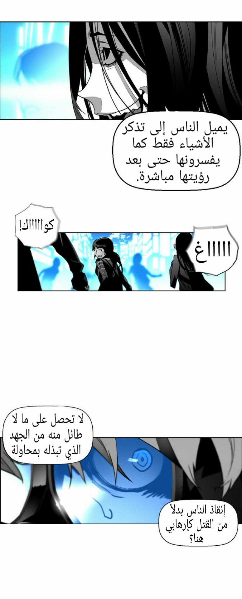 Read Terror Man AR Manga Online