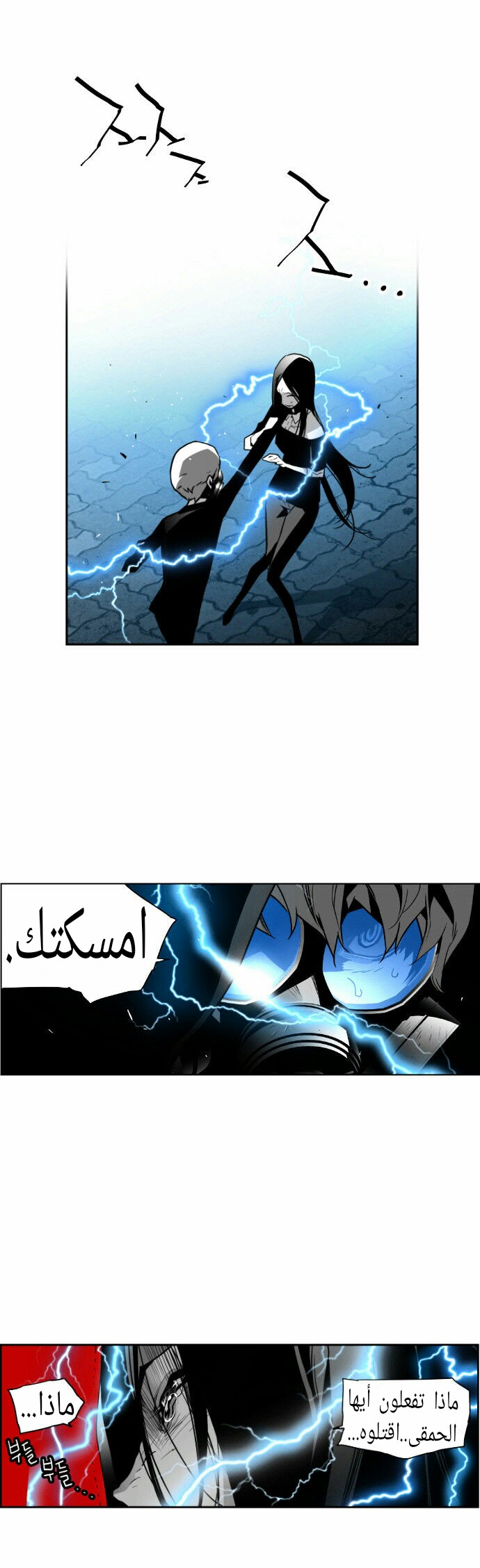 Read Terror Man AR Manga Online