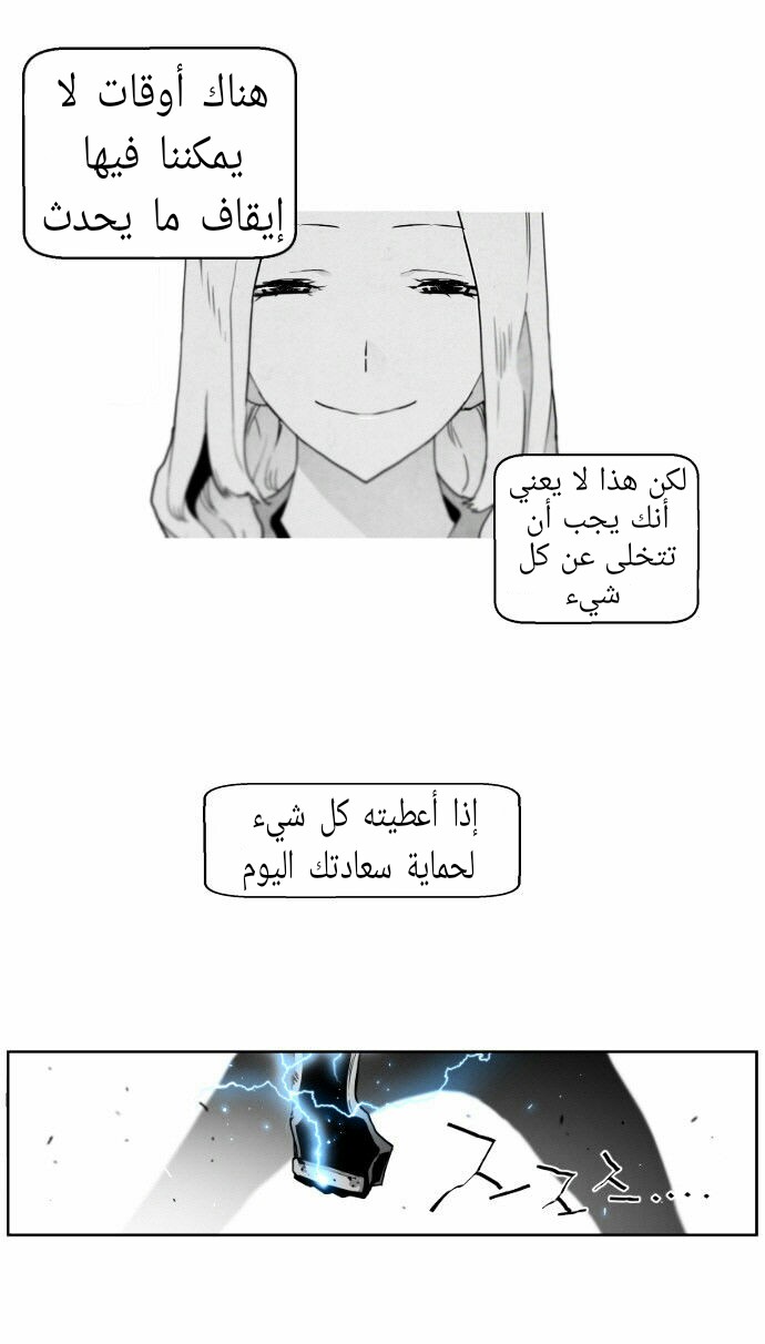 Read Terror Man AR Manga Online
