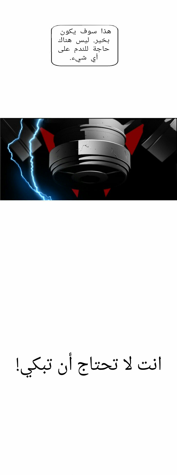Read Terror Man AR Manga Online