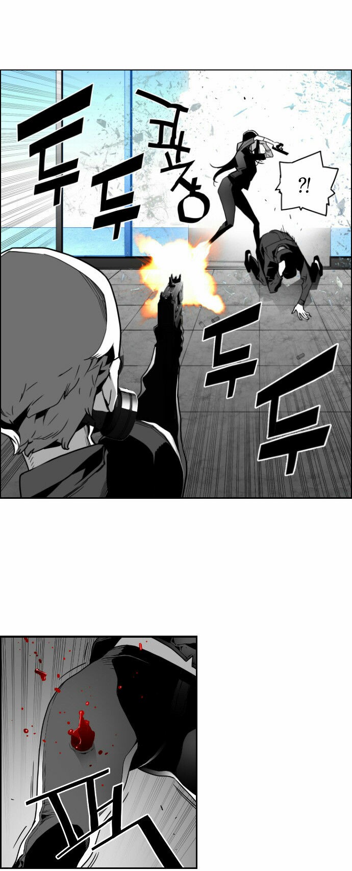 Read Terror Man AR Manga Online