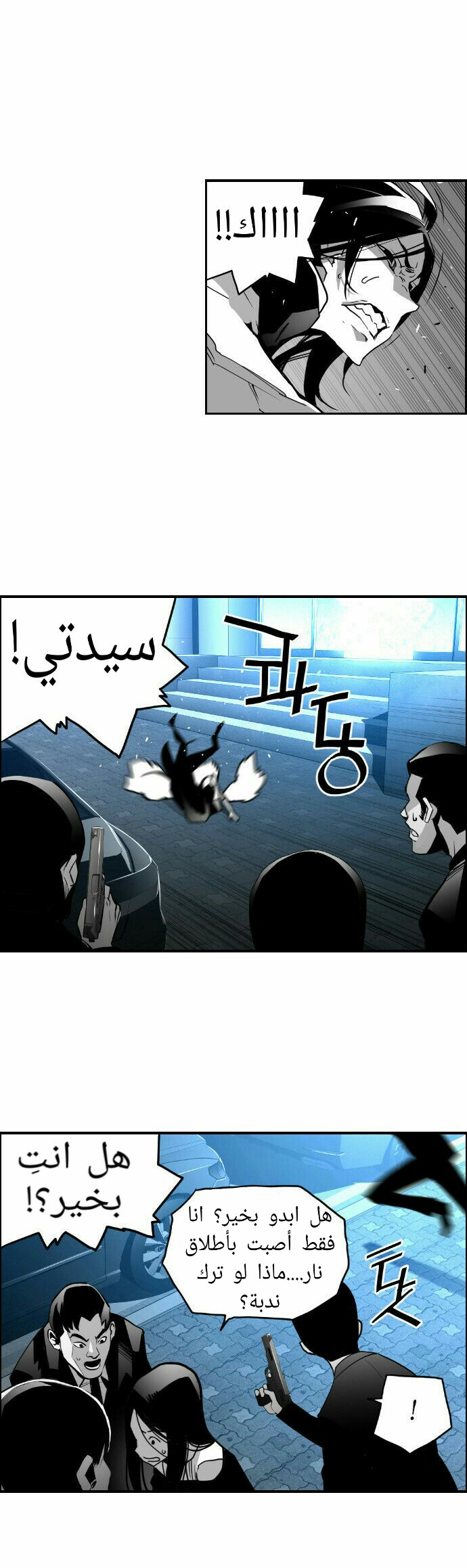 Read Terror Man AR Manga Online