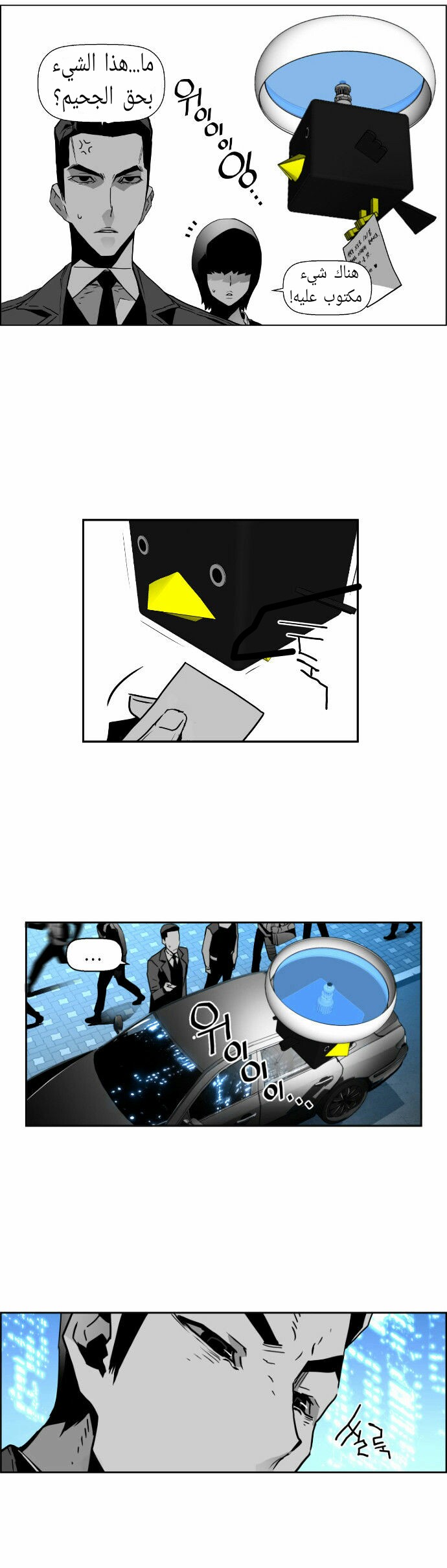 Read Terror Man AR Manga Online
