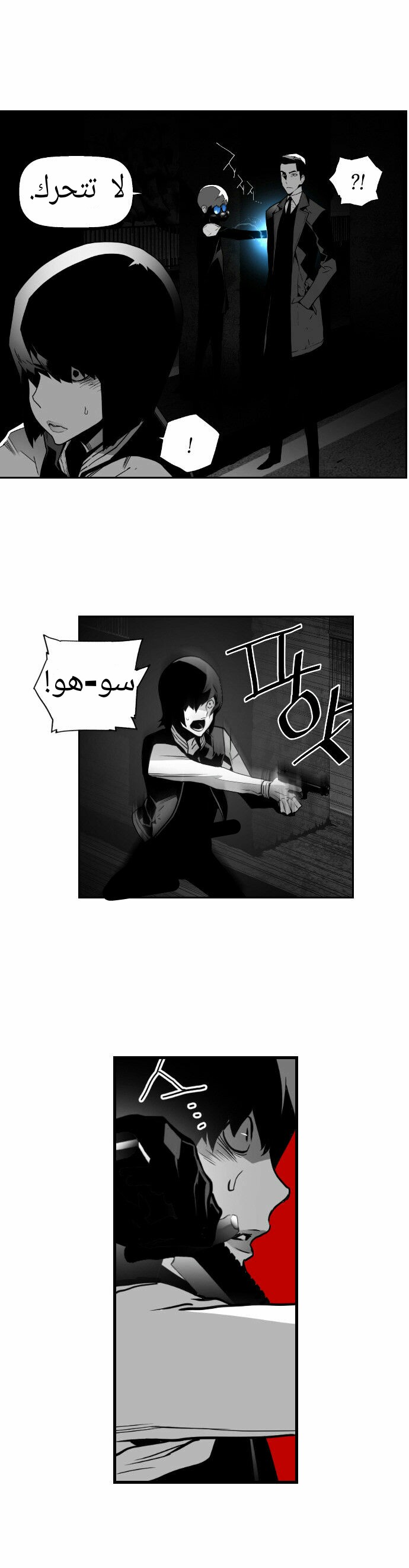 Read Terror Man AR Manga Online