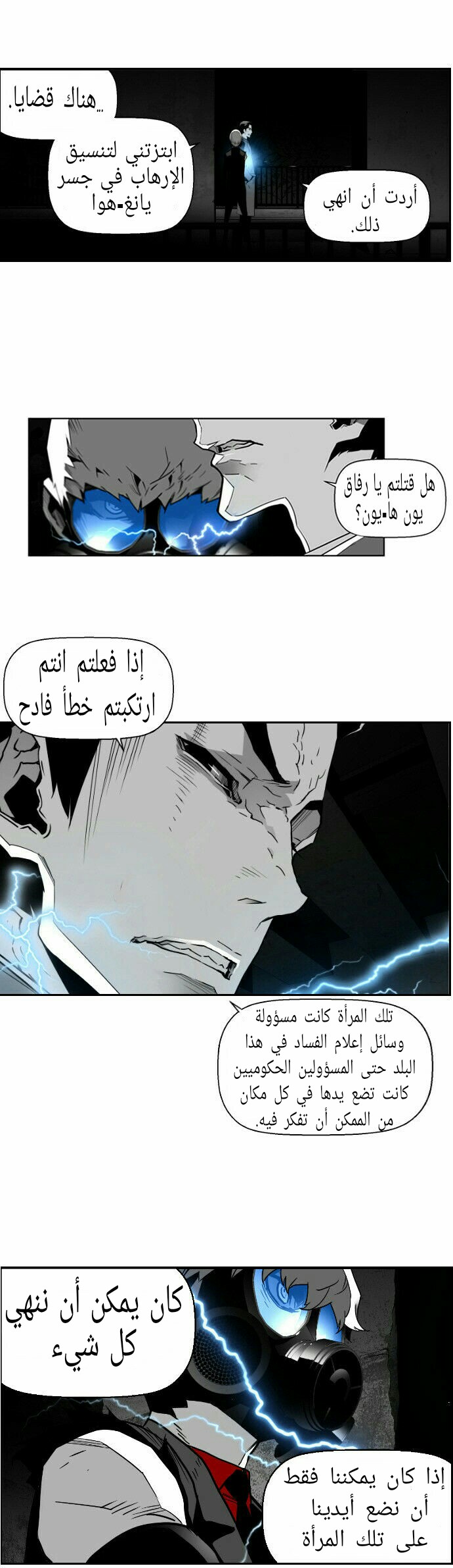 Read Terror Man AR Manga Online