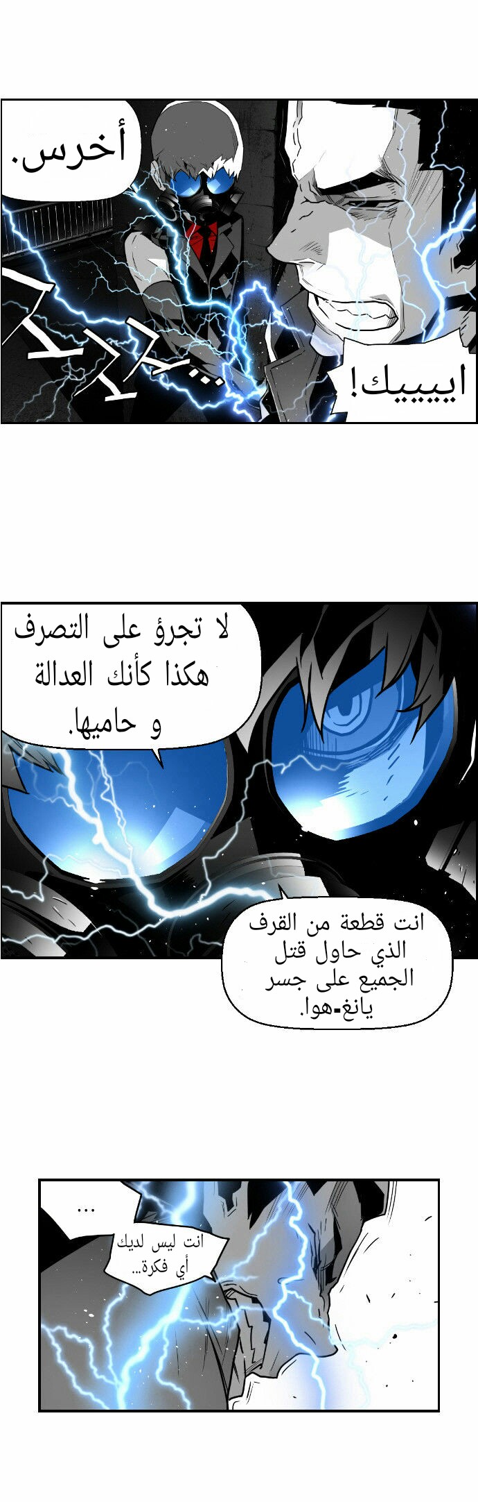 Read Terror Man AR Manga Online