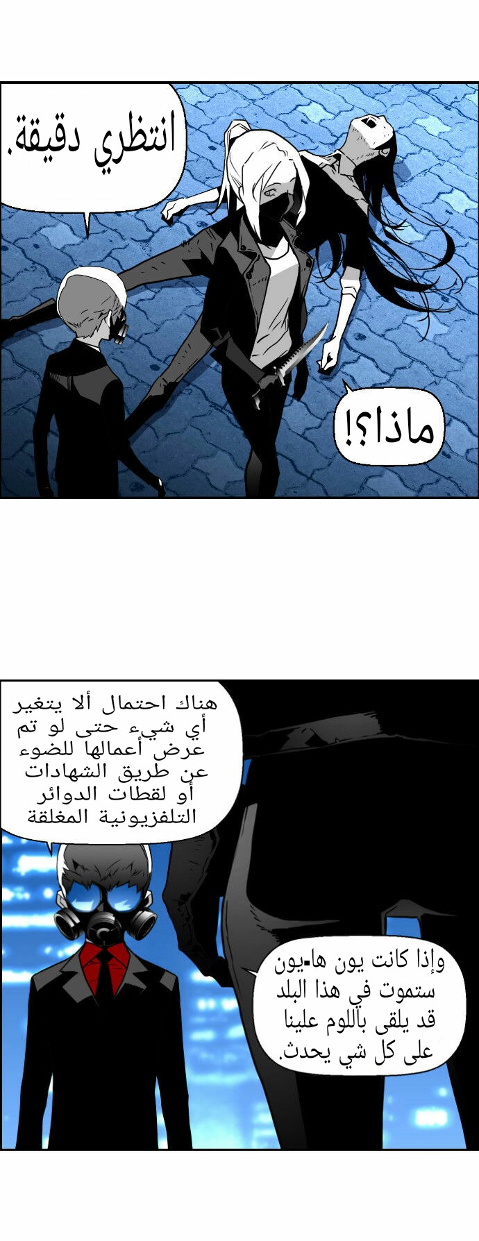Read Terror Man AR Manga Online