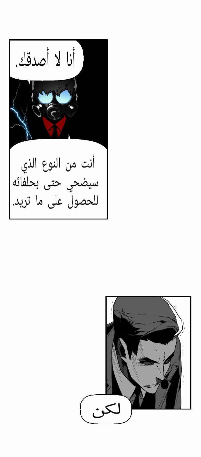 Read Terror Man AR Manga Online