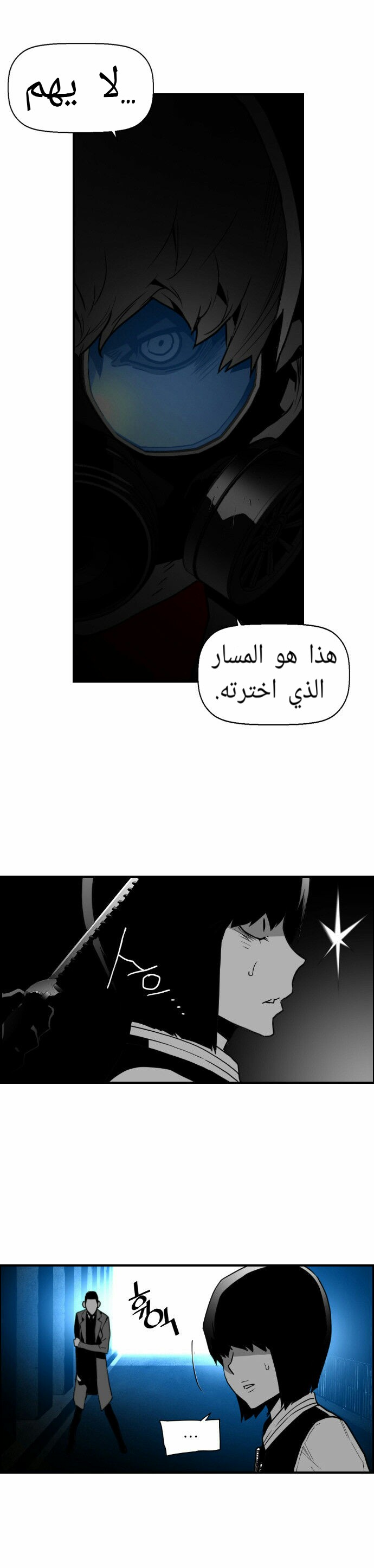 Read Terror Man AR Manga Online