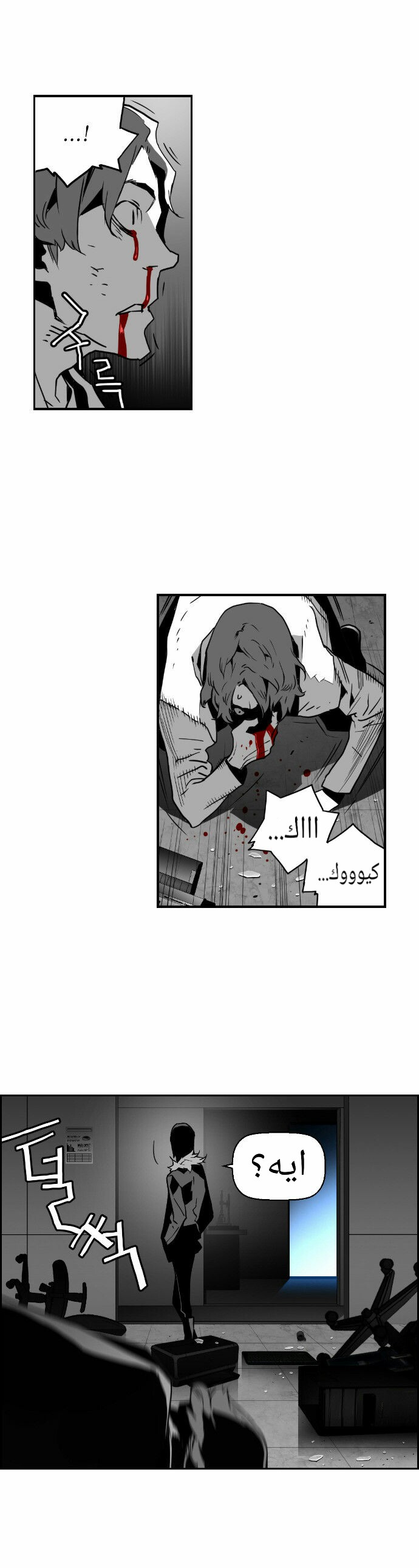 Read Terror Man AR Manga Online
