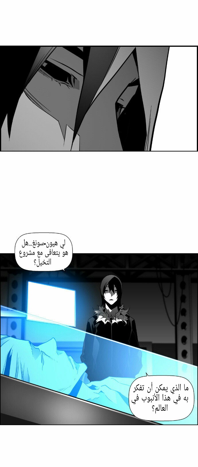 Read Terror Man AR Manga Online