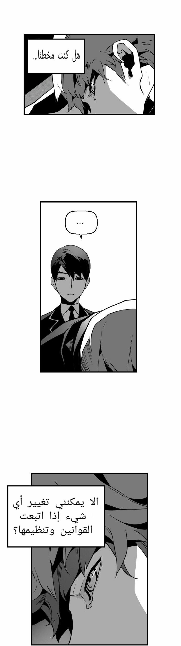 Read Terror Man AR Manga Online