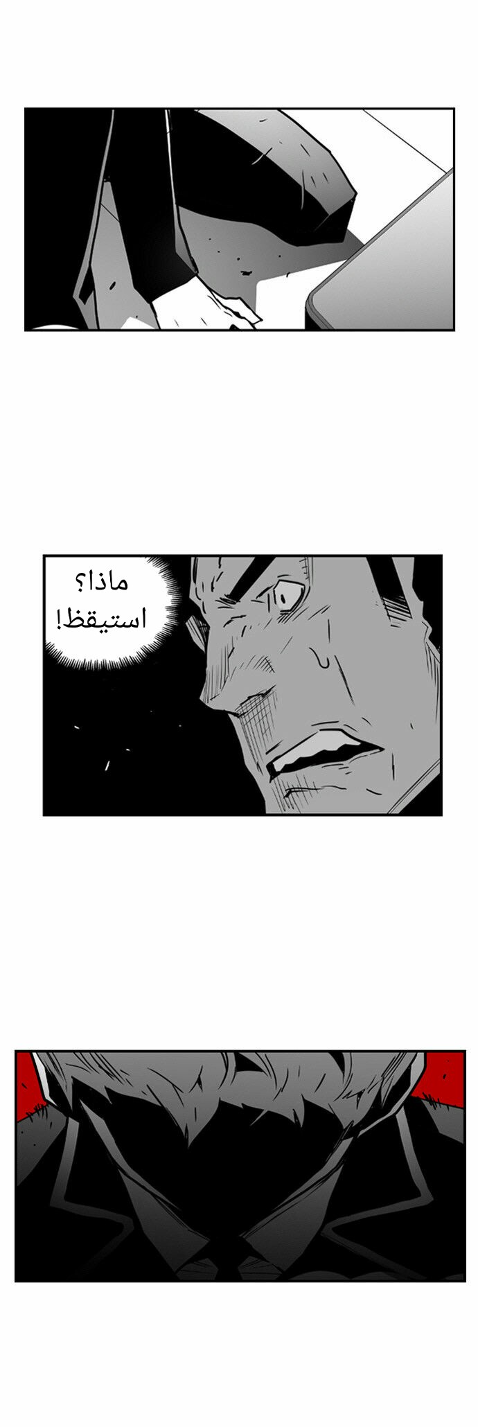 Read Terror Man AR Manga Online