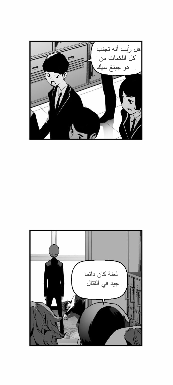 Read Terror Man AR Manga Online