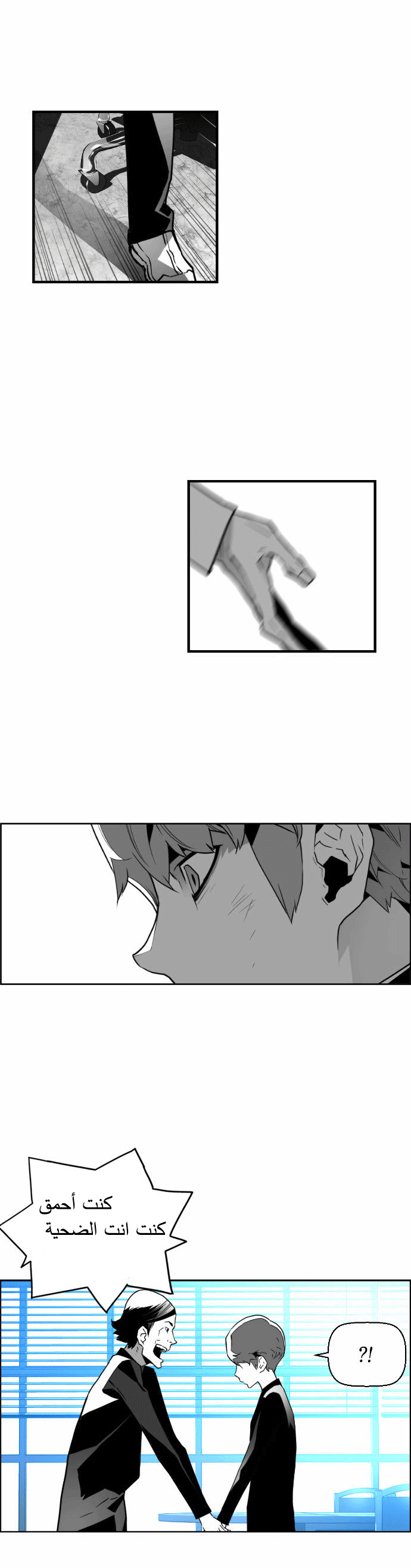 Read Terror Man AR Manga Online