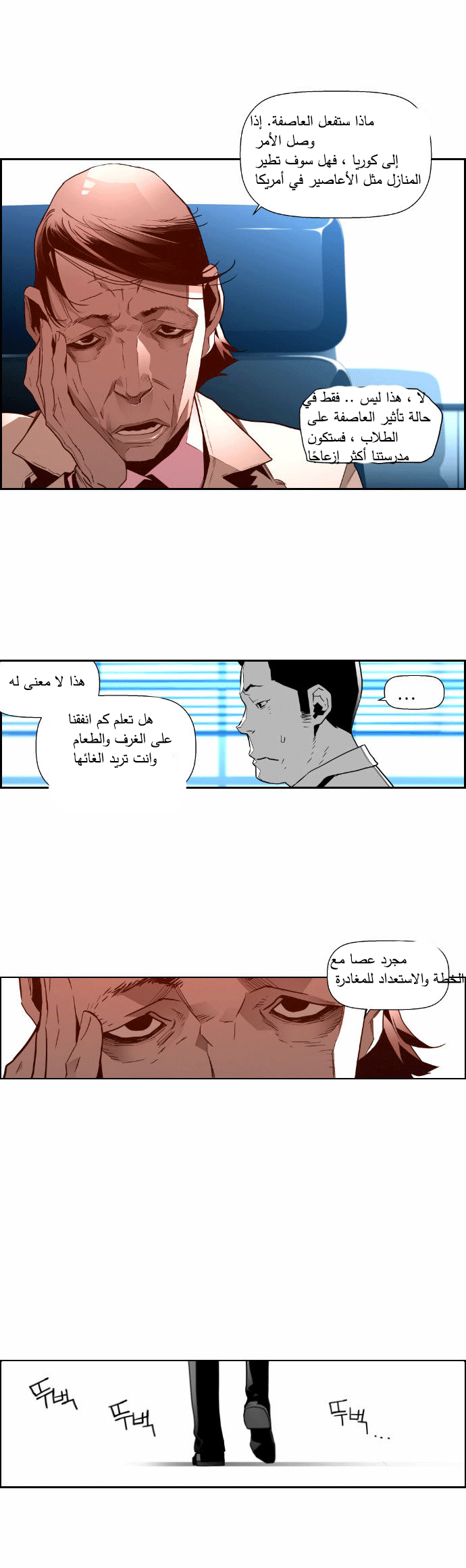 Read Terror Man AR Manga Online