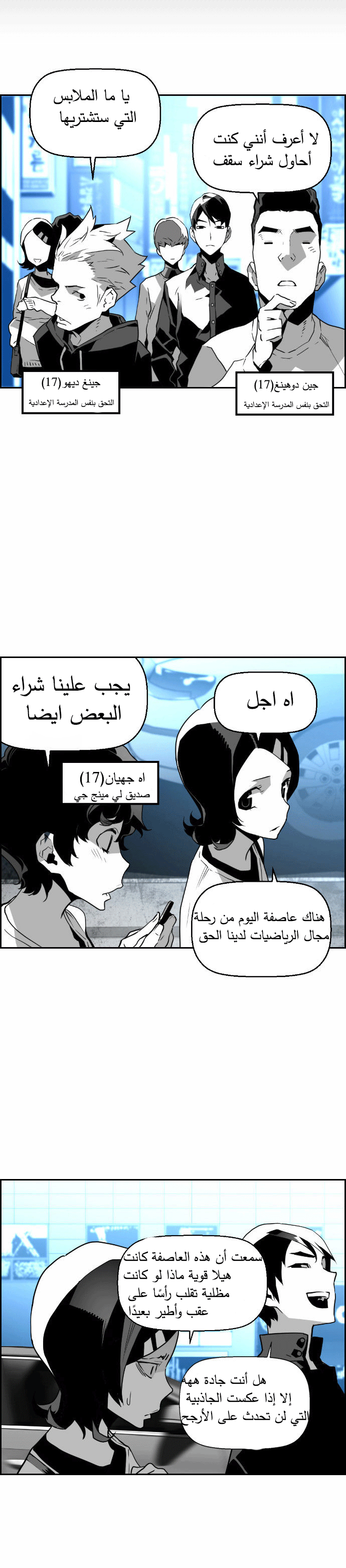 Read Terror Man AR Manga Online